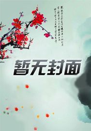 宦海浮沉
